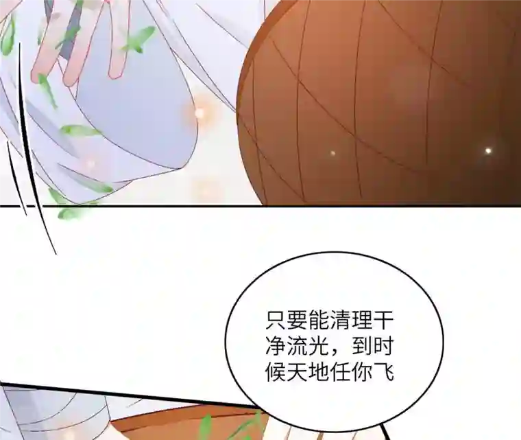 凰女攻略第39话 灵机一动