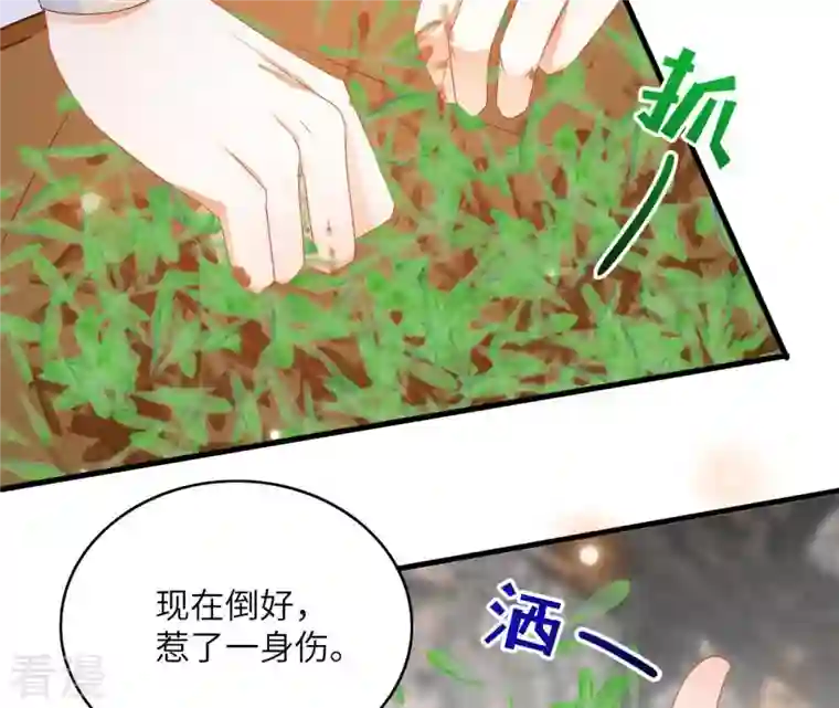 凰女攻略第39话 灵机一动