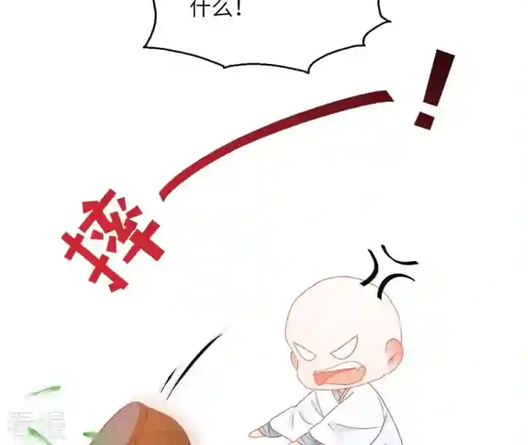 凰女攻略第39话 灵机一动