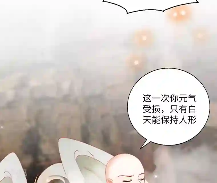 凰女攻略第39话 灵机一动