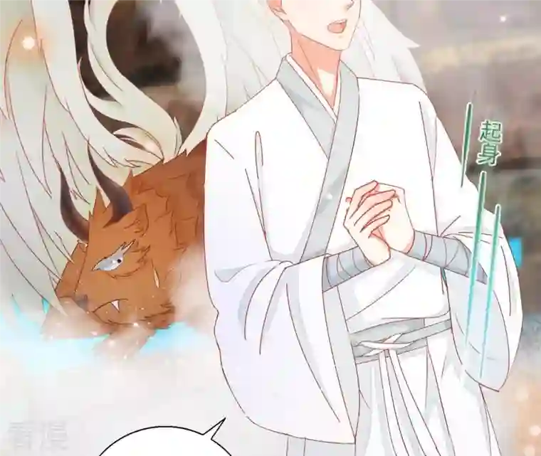 凰女攻略第39话 灵机一动