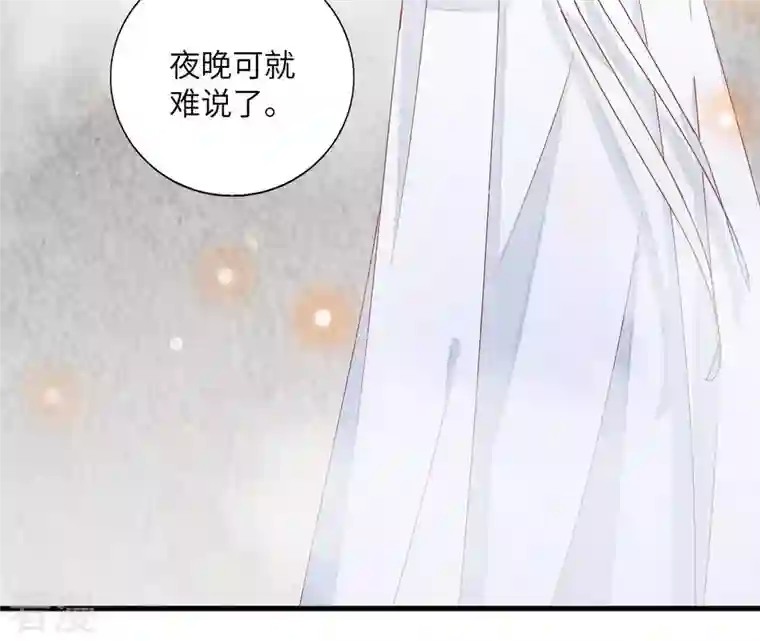 凰女攻略第39话 灵机一动