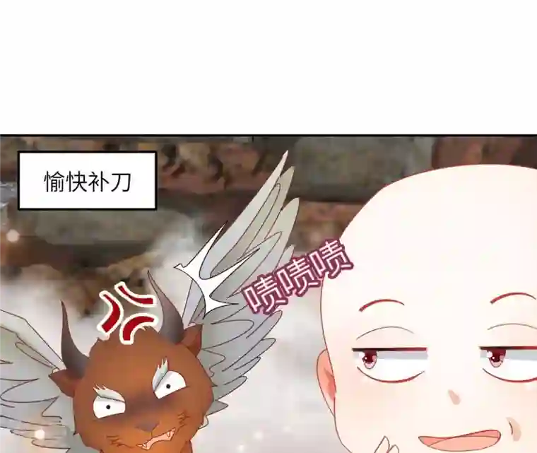 凰女攻略第39话 灵机一动