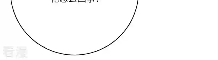 凰女攻略第39话 灵机一动