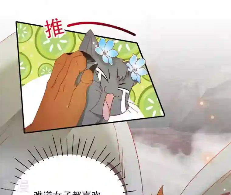 凰女攻略第39话 灵机一动