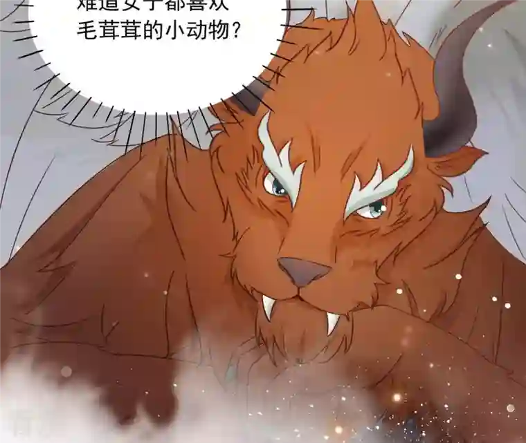 凰女攻略第39话 灵机一动