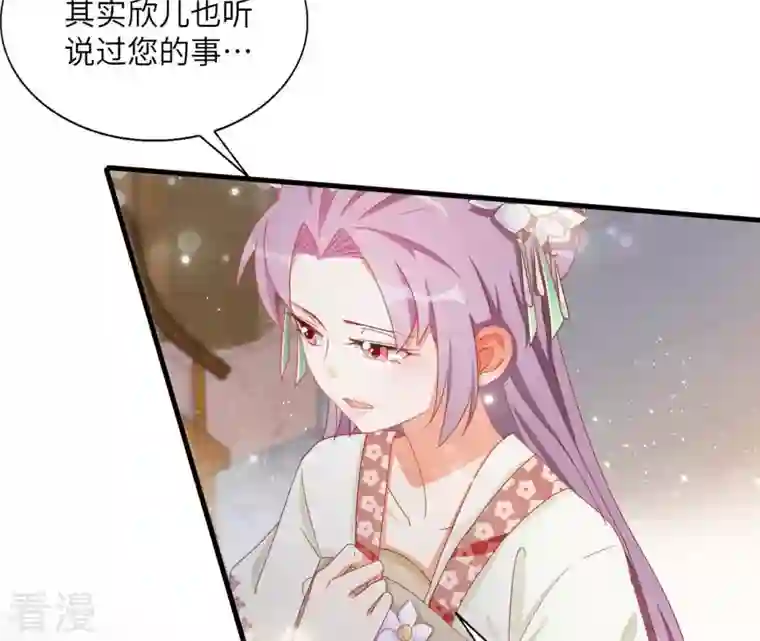 凰女攻略第39话 灵机一动