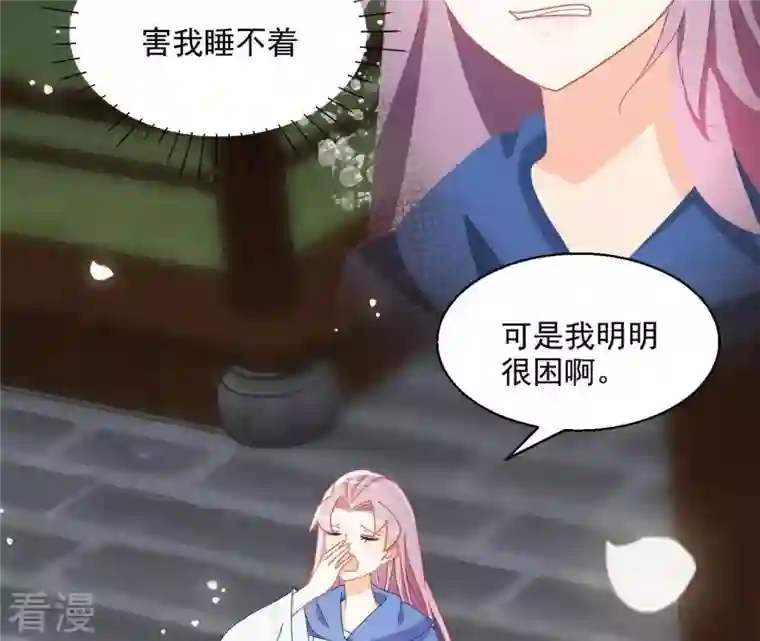 凰女攻略第40话 提亲