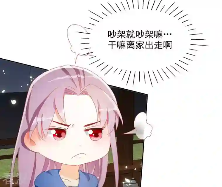 凰女攻略第40话 提亲