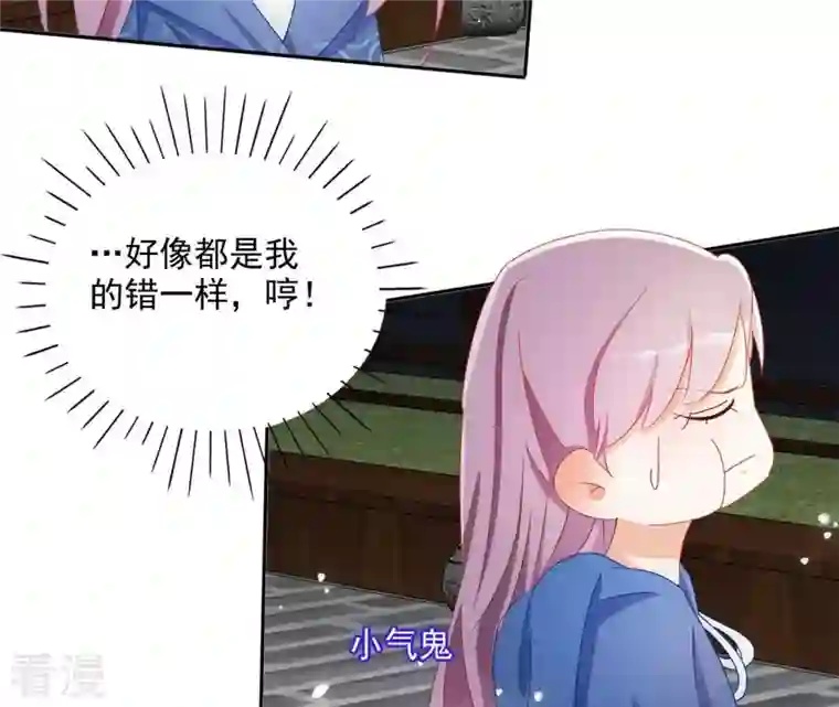 凰女攻略第40话 提亲