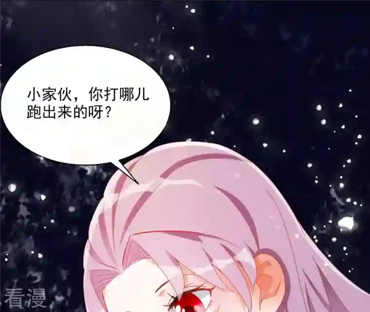 凰女攻略第40话 提亲