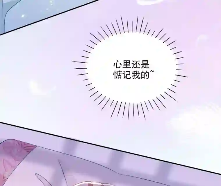 凰女攻略第40话 提亲