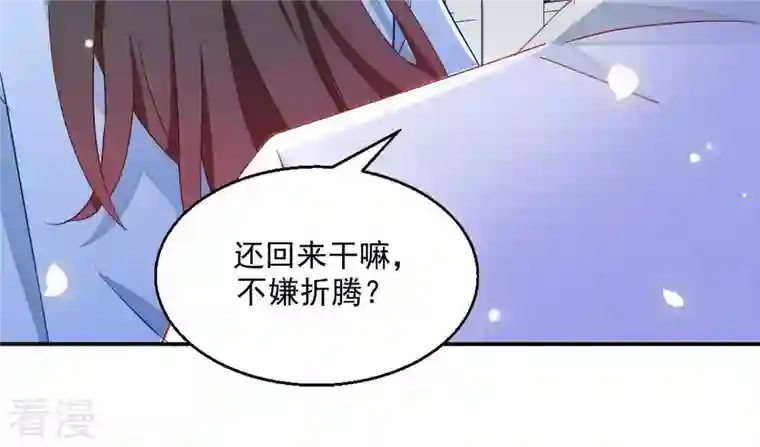 凰女攻略第40话 提亲