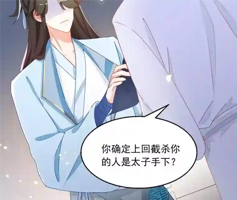 凰女攻略第40话 提亲