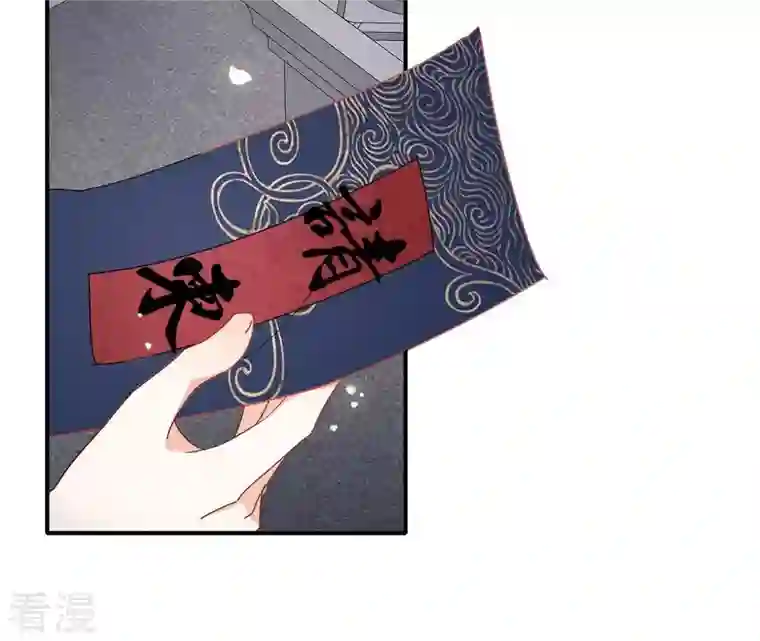 凰女攻略第40话 提亲