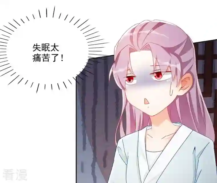 凰女攻略第40话 提亲