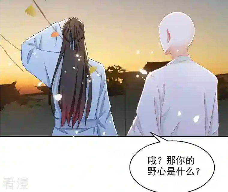 凰女攻略第40话 提亲