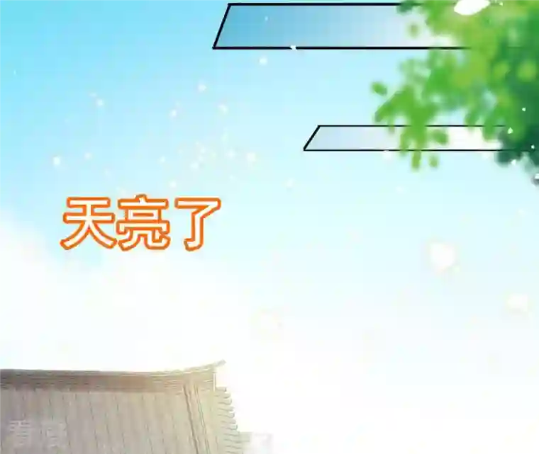 凰女攻略第40话 提亲