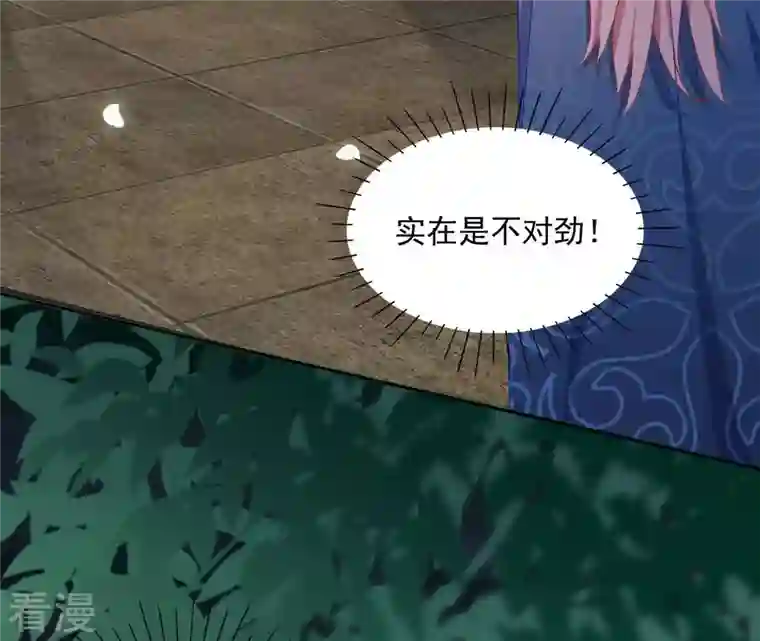 凰女攻略第40话 提亲