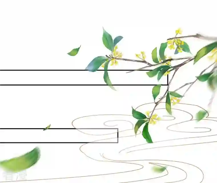 凰女攻略第41话 永远跟随