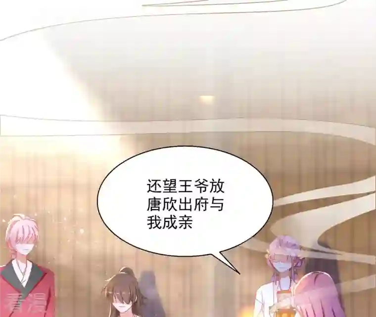 凰女攻略第41话 永远跟随