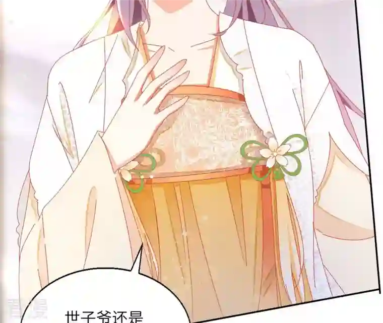 凰女攻略第41话 永远跟随