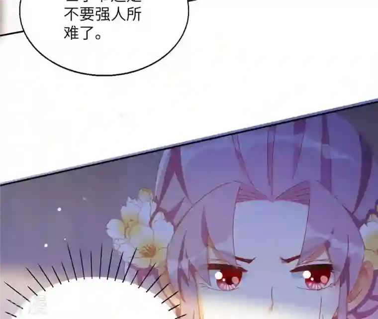 凰女攻略第41话 永远跟随