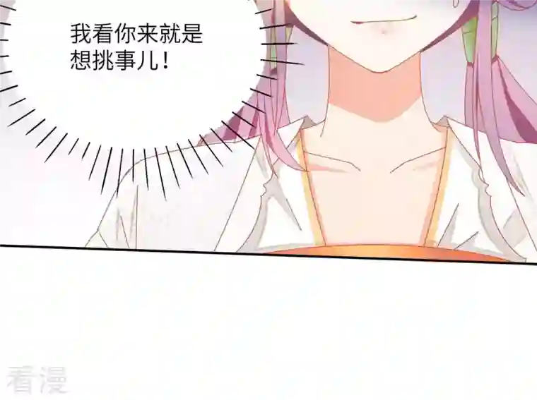 凰女攻略第41话 永远跟随