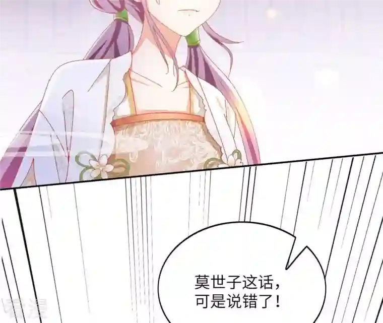 凰女攻略第41话 永远跟随