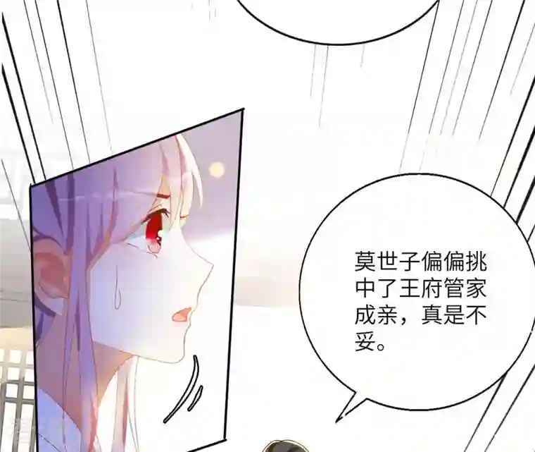 凰女攻略第41话 永远跟随