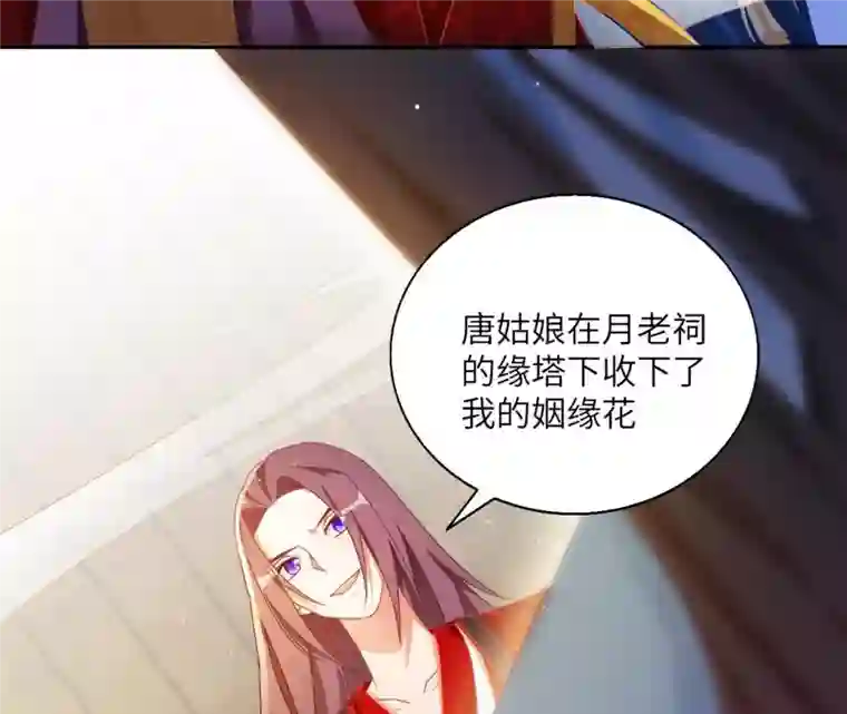 凰女攻略第41话 永远跟随