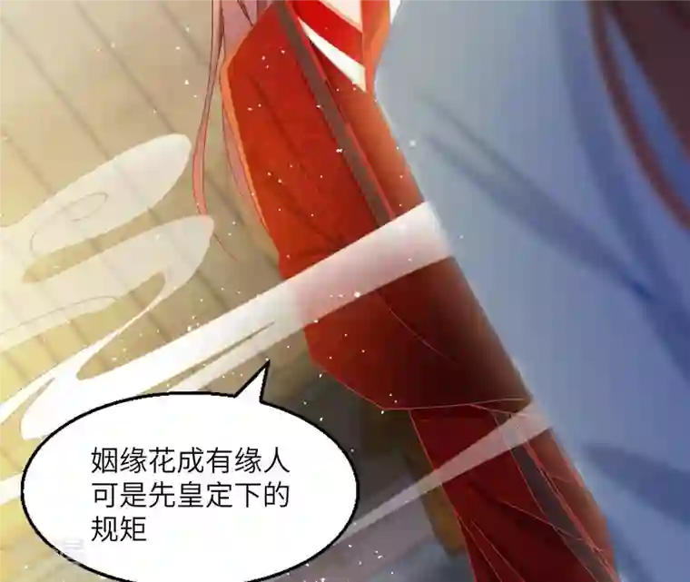 凰女攻略第41话 永远跟随