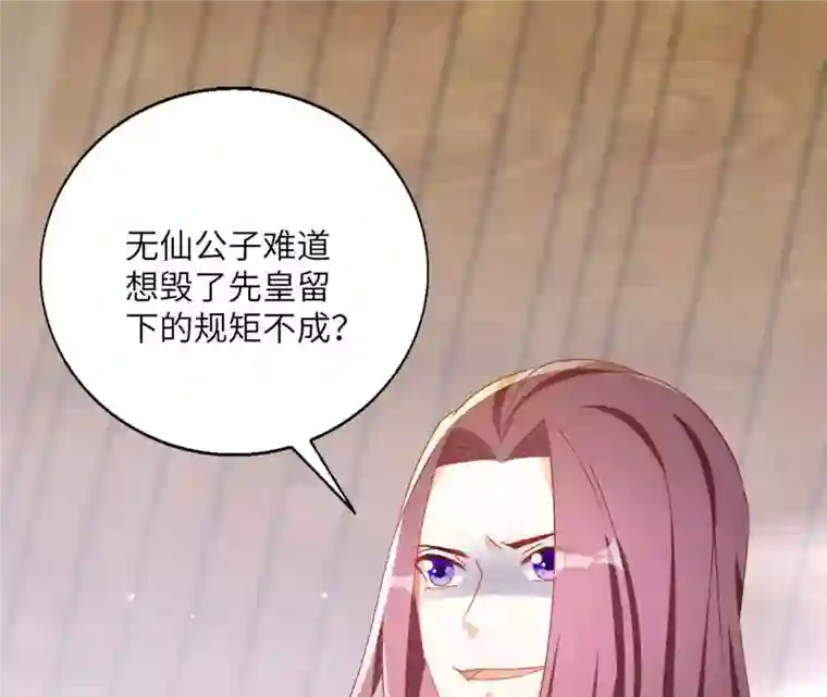 凰女攻略第41话 永远跟随