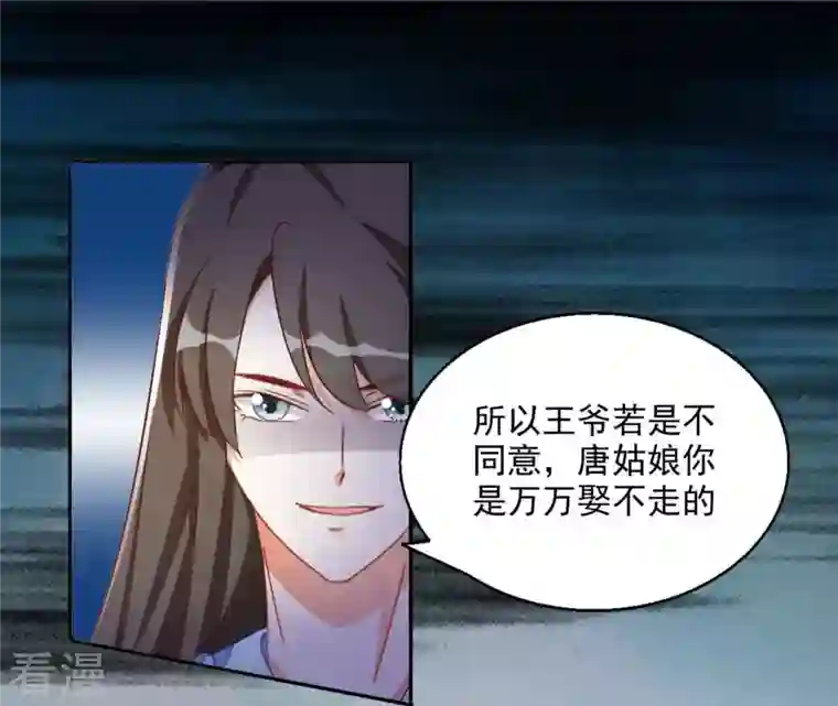 凰女攻略第41话 永远跟随