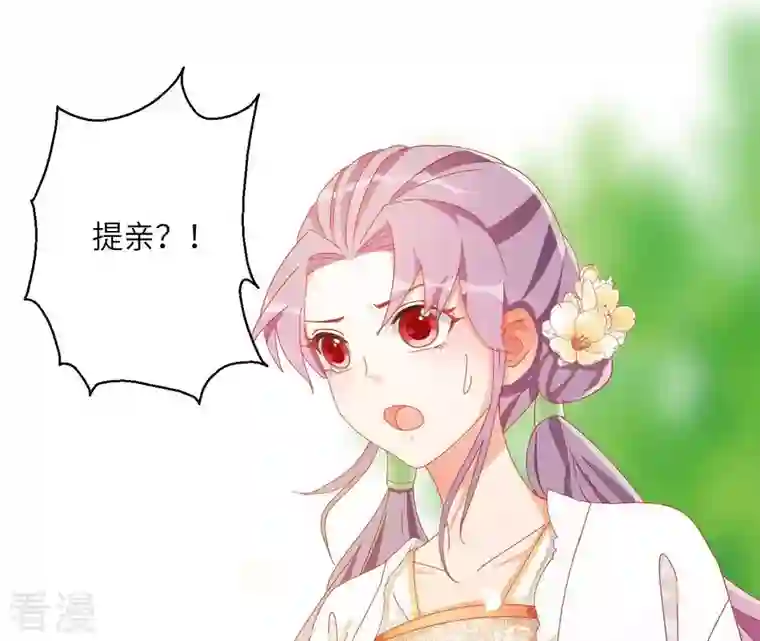 凰女攻略第41话 永远跟随