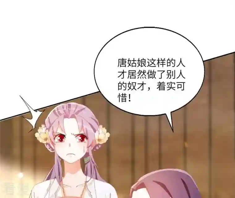 凰女攻略第41话 永远跟随