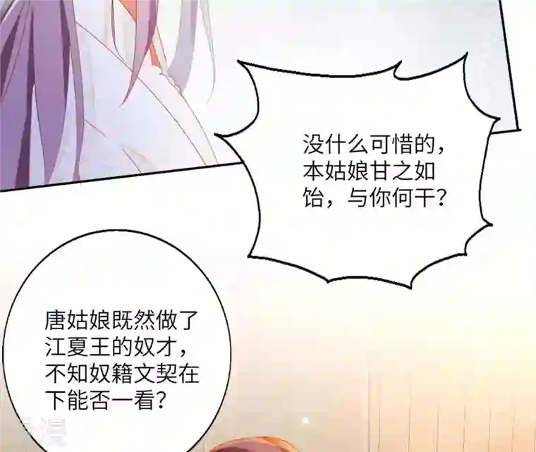 凰女攻略第41话 永远跟随