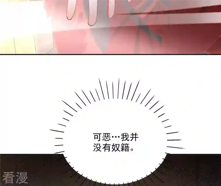 凰女攻略第41话 永远跟随