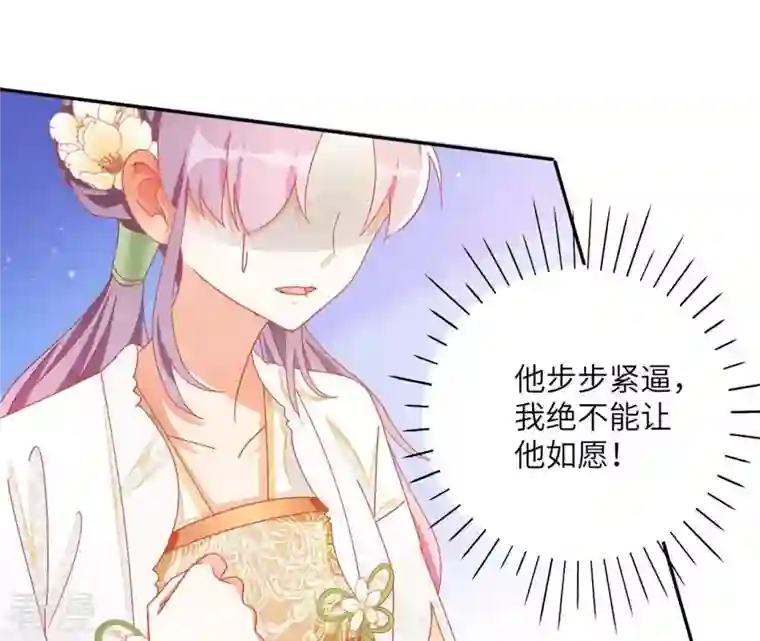 凰女攻略第41话 永远跟随