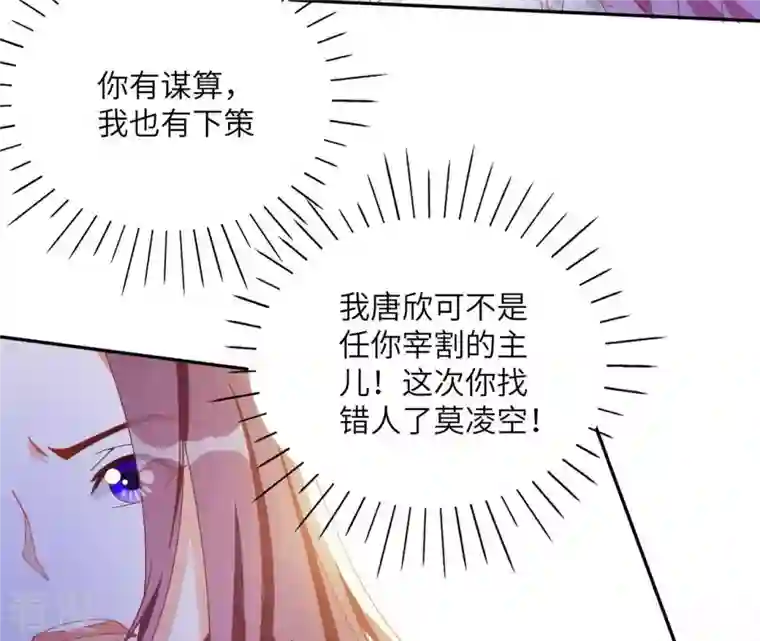 凰女攻略第41话 永远跟随