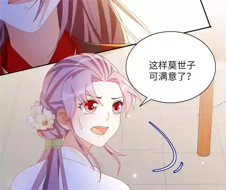 凰女攻略第41话 永远跟随