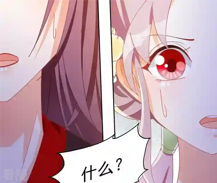 凰女攻略第42话 义妹