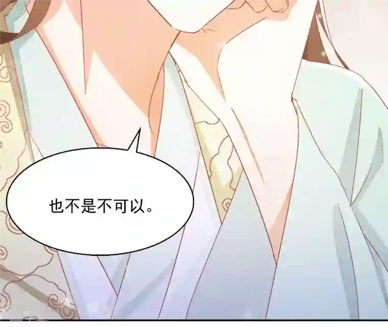 凰女攻略第42话 义妹