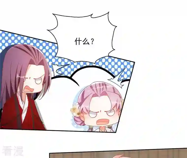 凰女攻略第42话 义妹