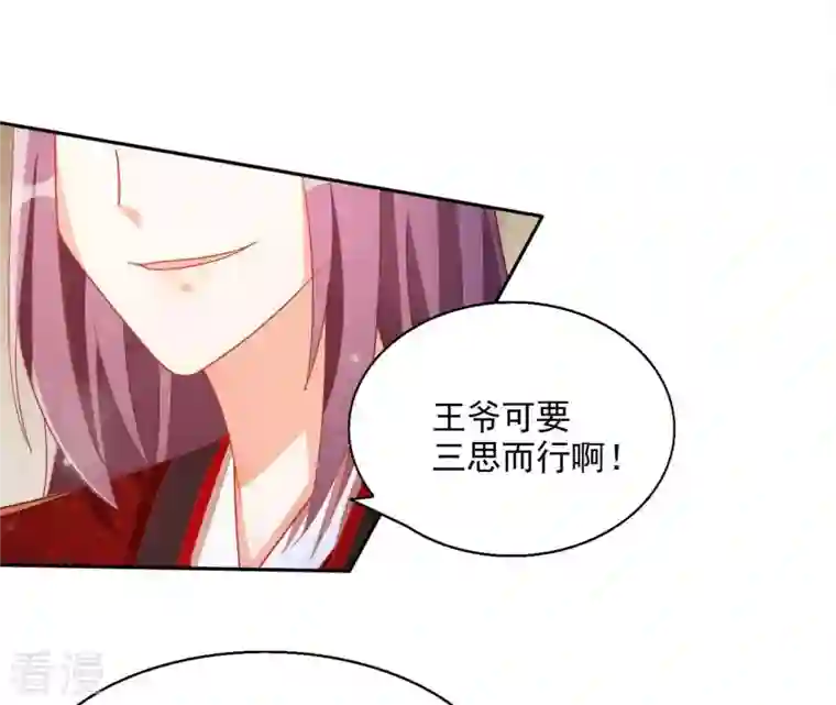 凰女攻略第42话 义妹