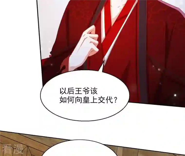 凰女攻略第42话 义妹