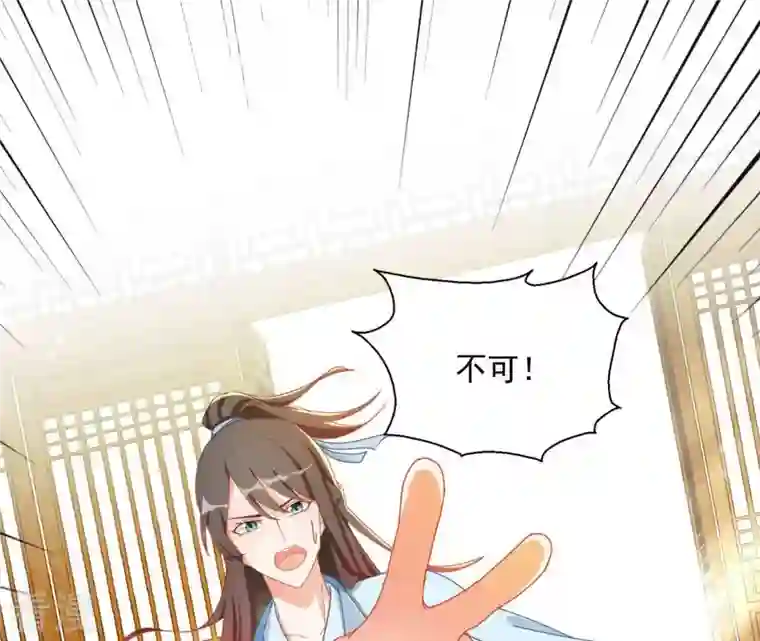 凰女攻略第42话 义妹