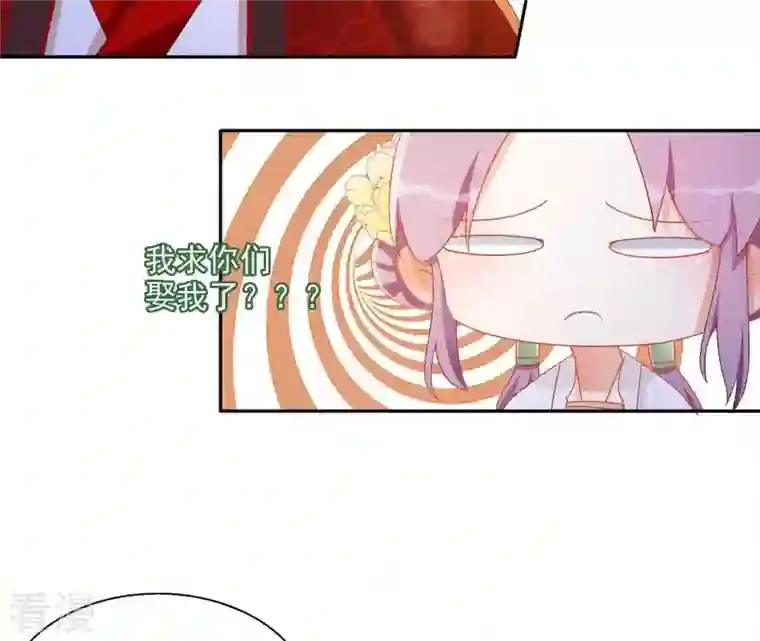 凰女攻略第42话 义妹