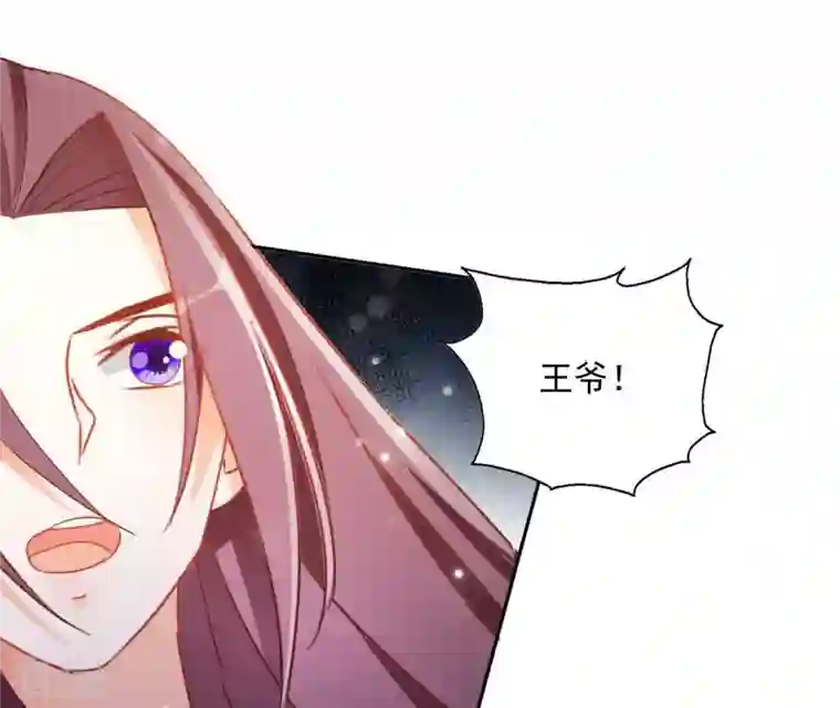 凰女攻略第42话 义妹