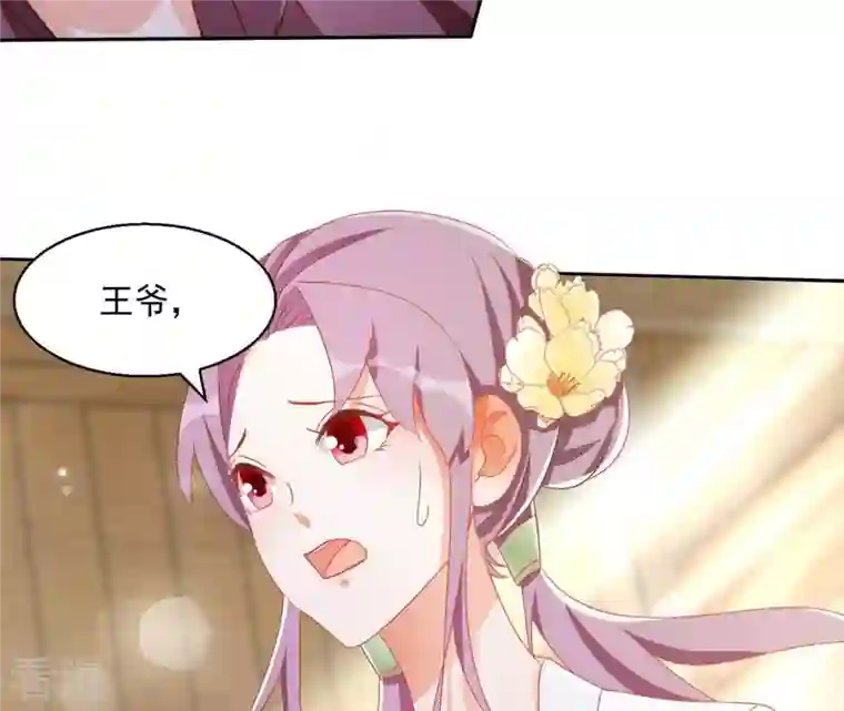 凰女攻略第42话 义妹